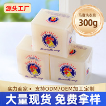 马赛皂鸡头皂300克洗衣皂透明皂肥皂内衣内裤去渍家用大公鸡肥皂