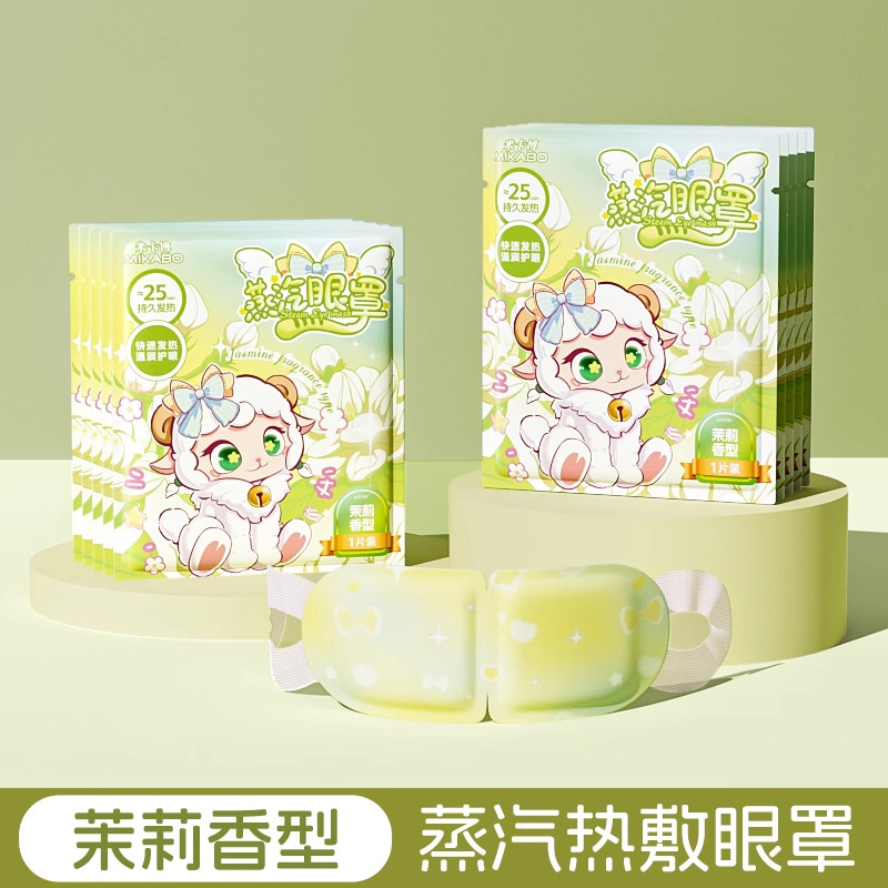 蒸汽热敷眼罩 洋甘菊一次性眼贴舒缓眼疲劳保温加热遮光工厂批发|undefined