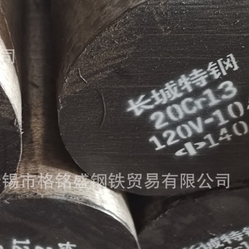 2cr13不锈铁 2cr13圆钢 不锈铁2cr13圆钢 2cr13不锈钢棒 切割零售