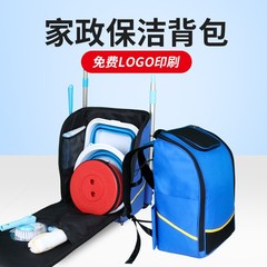 お金を寄付して、清潔な道具専用のバックパックを無料でロゴおばさん製品の家政深さの清潔なバッグの