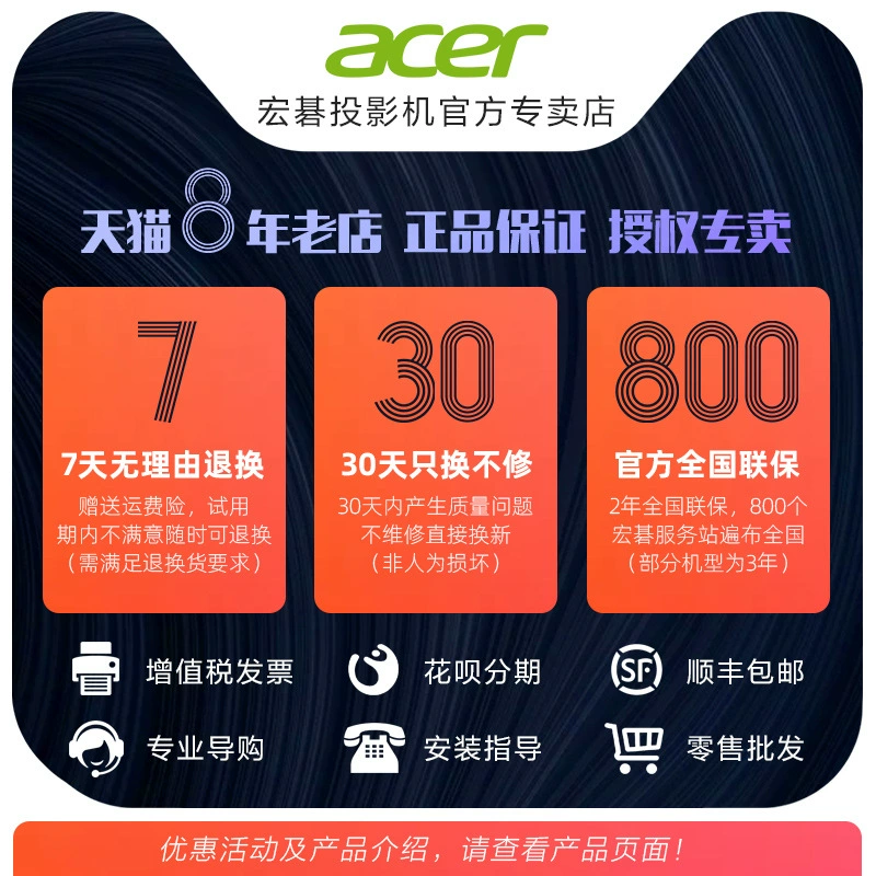 Acer Hongji HE-4K15T Беспроводной умный 4K Ultra-Qing 3D проектор HDR Tencent Aurora ТВ тур