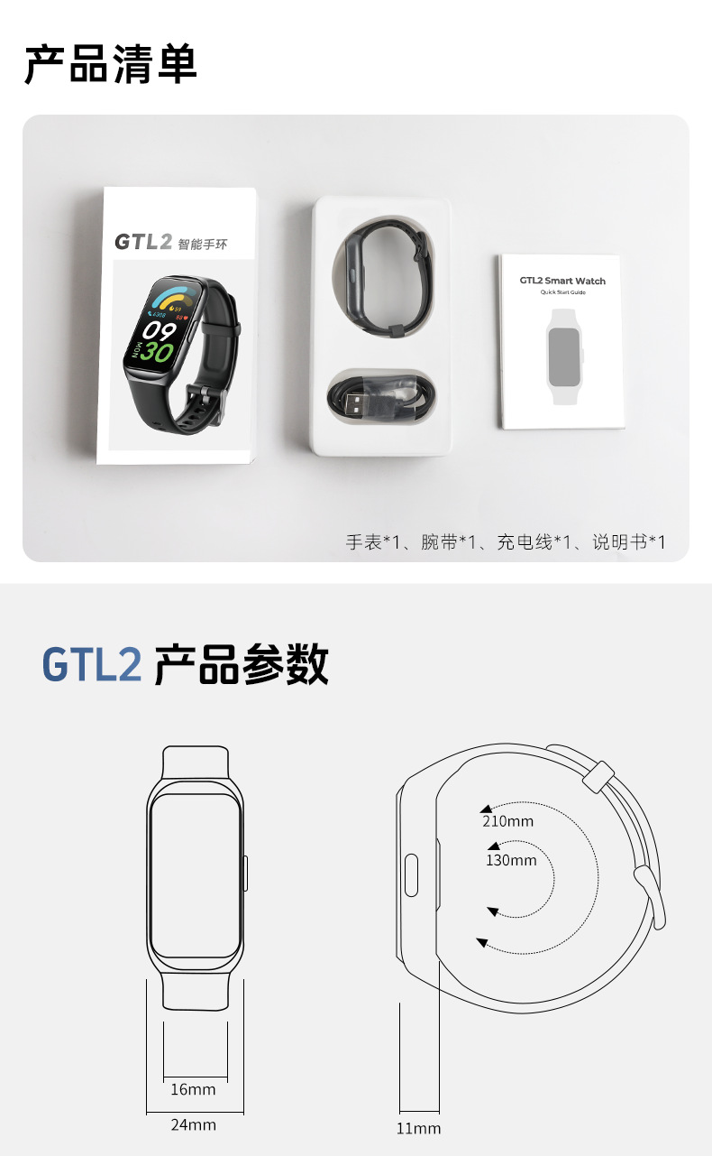 GTL2手环详情页-中文_17.png