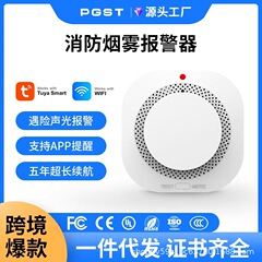 跨境EN14604烟雾报警器烟雾探测器无线WiFi烟感消防新国标报警器
