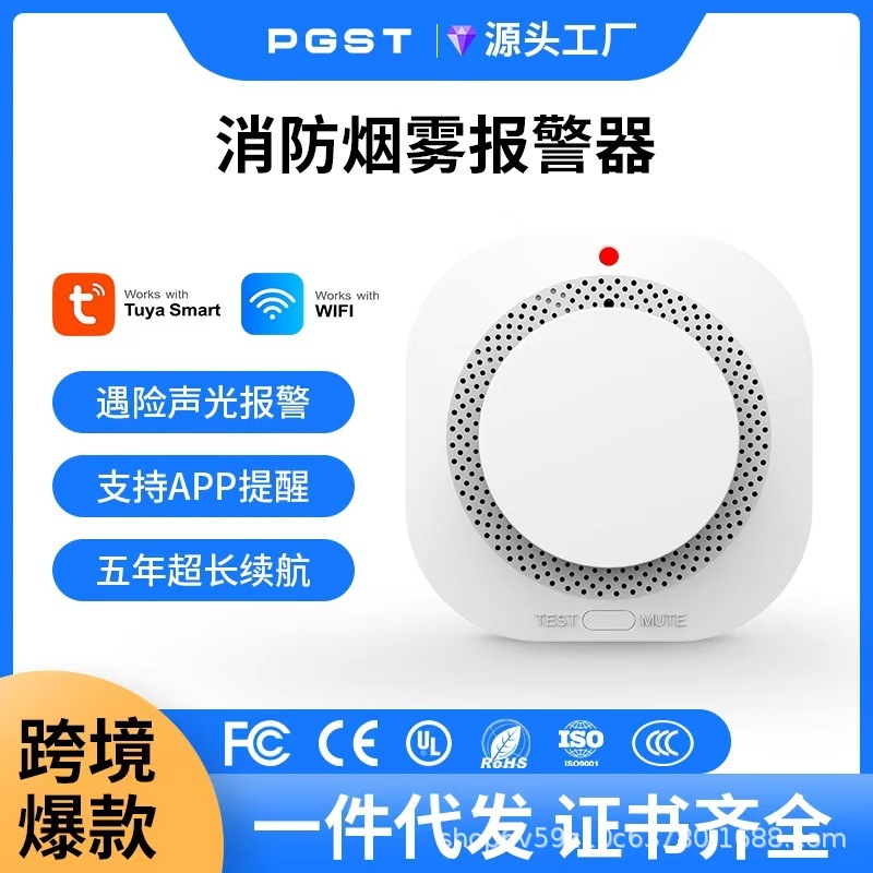 跨境EN14604烟雾报警器烟雾探测器无线WiFi烟感消防新国标报警器|undefined