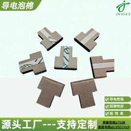 屏蔽材料;元器件包装;辅助包装材料