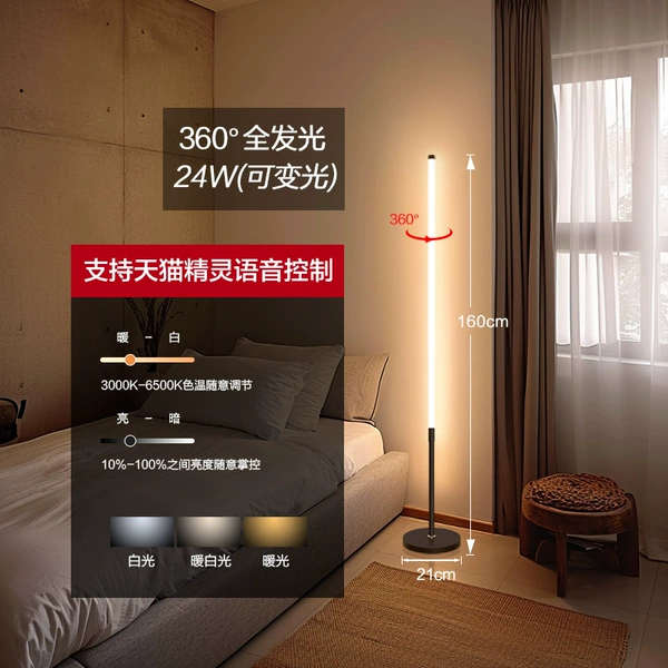 Full Light -160cm-Black-24W-Tmall Elf model