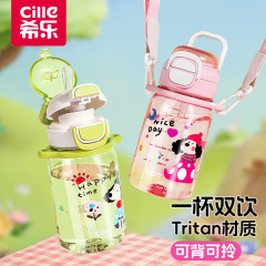 希乐儿童水杯女生高颜值大容量学生上学专用吸管杯便携tritan杯子