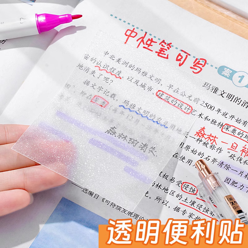 デリ真珠光沢透明付箋強粘着速乾付箋学生付箋パッド引き裂き可能付箋|undefined