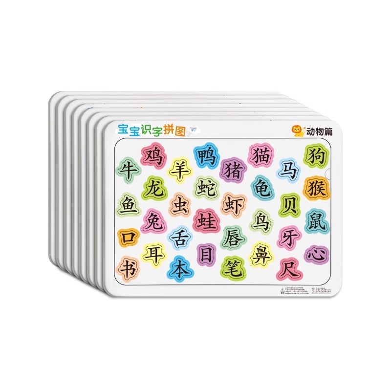 子供の識字のつづりは字の神器の3-6歳の幼稚園の益智の字を知っています。|undefined