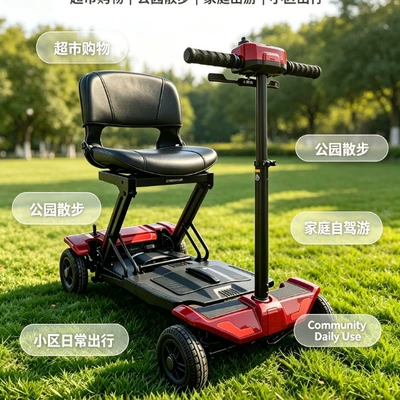 New four-wheeled electric mobility scooter, one-button folding, lightweight, high-end, smart, and designed for home use, powered by a lithium battery