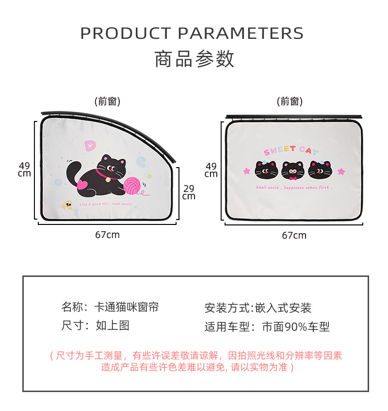 Blue Rain Track Embedded Car Curtain Cute Cartoon Cat Car Sunshade Sunscreen Heat Insulation Privacy Side Curtain