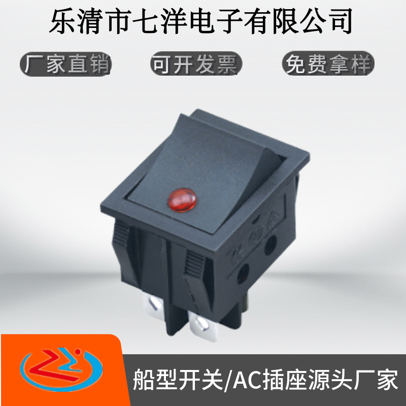 厂家供应KCD4猫眼带灯方形船型开关蓝光 220V 24V 12V 跷板开关