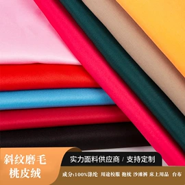 涤纶面料;化纤类混纺