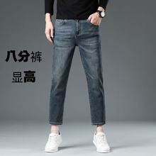 男士九分牛仔裤男直筒八分裤小个子春秋厚款矮个子弹力新款男裤