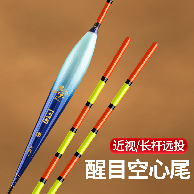 空心尾魚漂加粗醒目近視浮釣鰱鱅草魚鯉魚大物短漂淺水浮漂釣魚漂