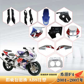 适用本田CBR250RR外壳90-98年 改装车壳版画头罩挡泥板后尾