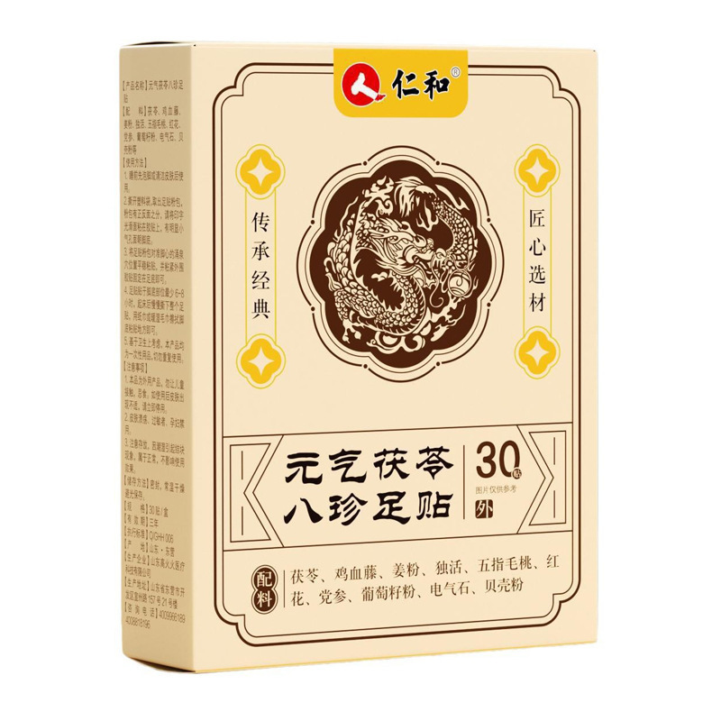 【一件代发】仁和元气茯苓八珍足贴30贴脚贴保健植物草本精粹萃取|undefined