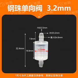 3.2mm单向阀钢珠止水阀逆止阀止逆阀抗臭氧止水阀耐油止回阀氧气