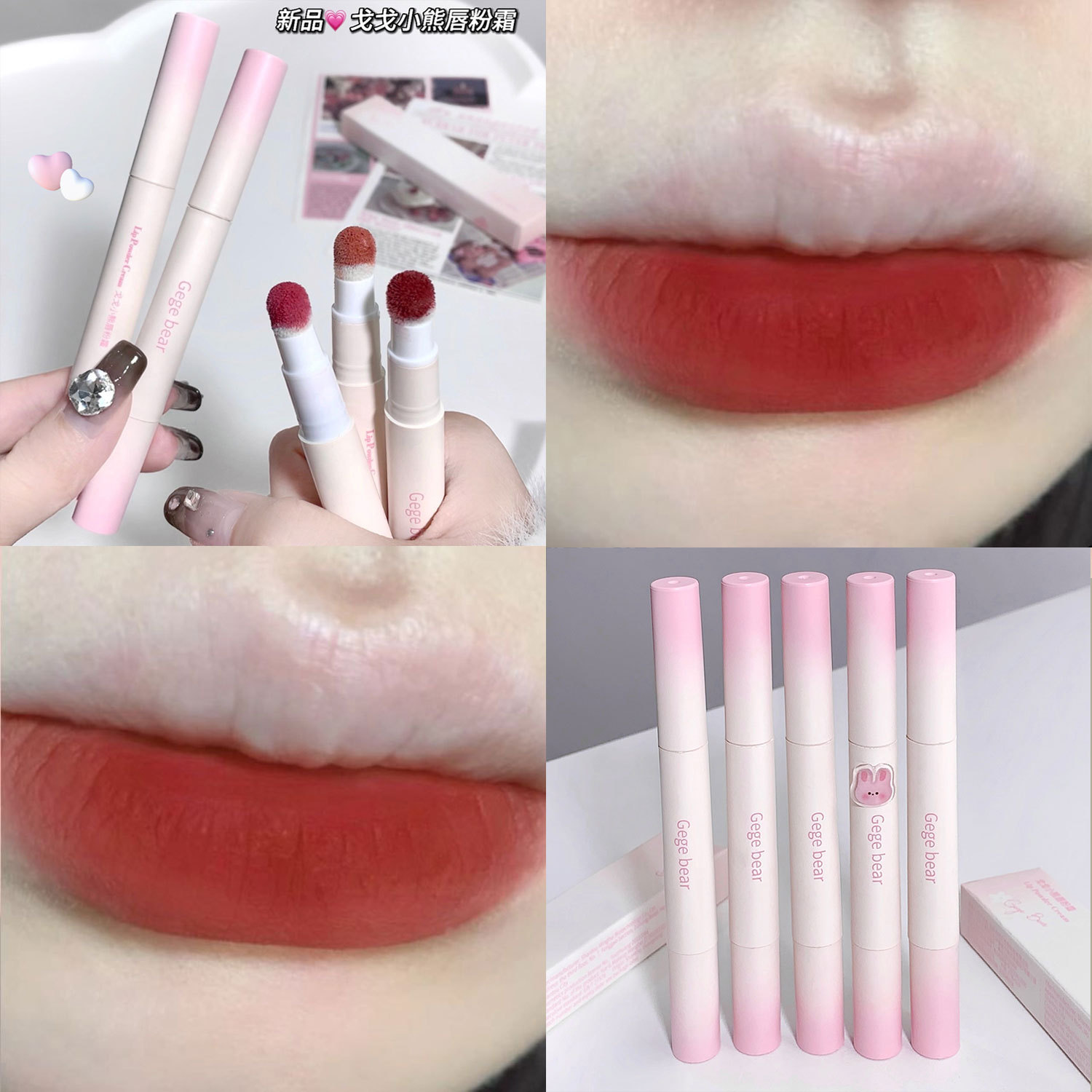 Gege Bear de doble cabeza Lip Powder Cream Lip Cream Matte Lip Glaze labio barro blanco lápiz labial Lip Gloss cosméticos de belleza