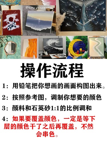 Texture painting diy material three-dimensional quartz sand acrylic digital oil painting pink beach handmade painting color painting wholesale