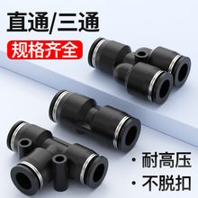 ��ܿ��ٽ��^PUֱͨPG׃��PE��ͨ6mm���PY4�����^��ͨ��ͨ8/10