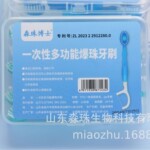 迷你爆珠牙刷独立装家用牙刷软毛出差便携一次性爆珠牙刷清新洁牙