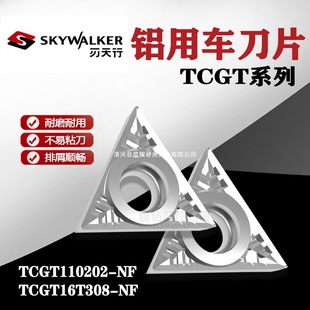 Edge day line CNC blade TCGT110202-NF TCGT16T308-NF 16T304-NF SN10 aluminum
