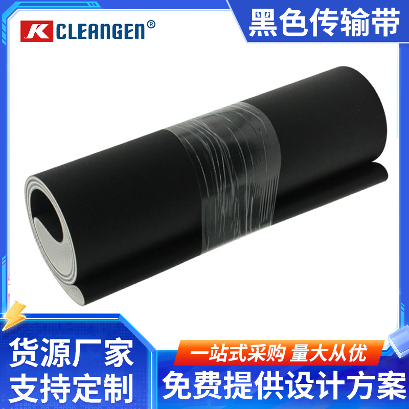 PVC黑色输送带 工业传输送带输送带皮带 环形食品级输送带