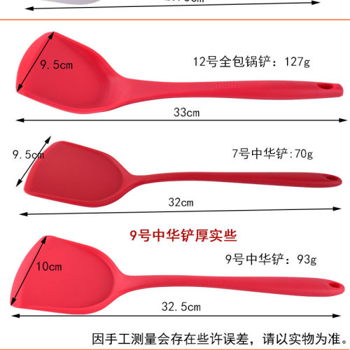 全包一体不粘锅硅胶锅铲玉子烧铲平底锅煎铲烹饪中华铲不粘锅厨具