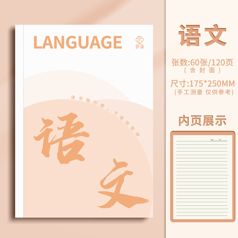 科目別ノートブックバックパック厚みのあるb5 9科目教室宿題ブック中学校英語数学物理ブック|undefined