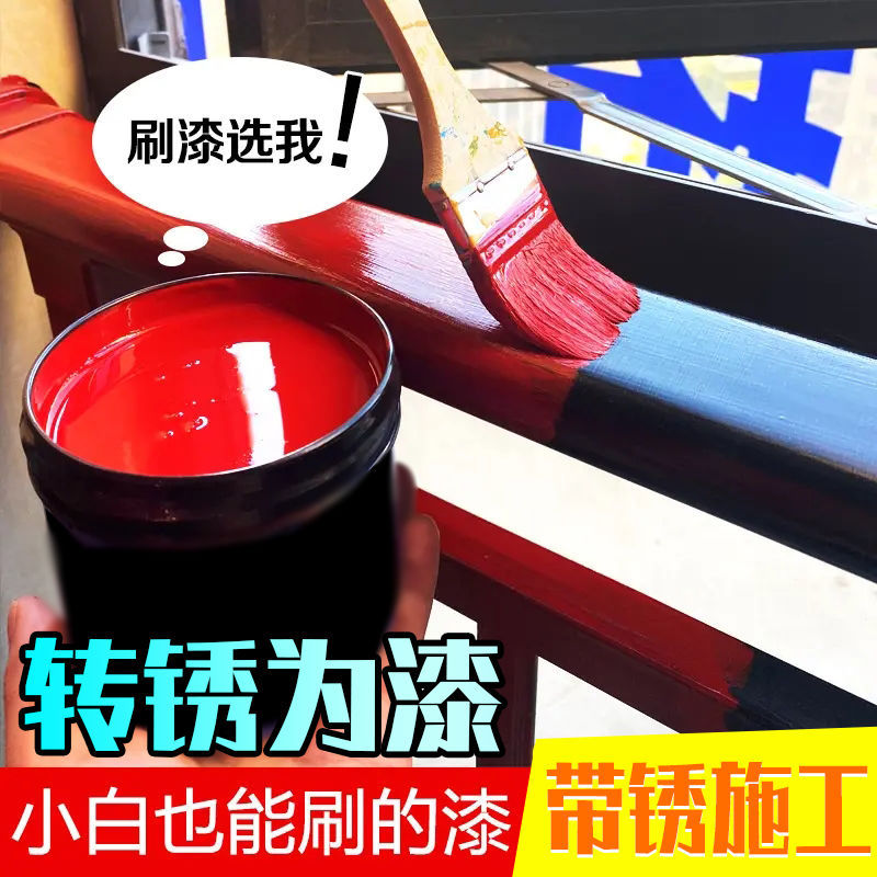 除锈剂防锈铁锈转化剂带锈转化底漆彩钢瓦翻新门窗免打磨水漆其他