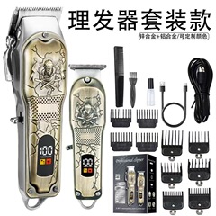 クロスボーダーヘアカッター 家庭用電動バリカン 絶対に自分でカットできる大人用電動バリカン チタン合金 長時間バッテリー
