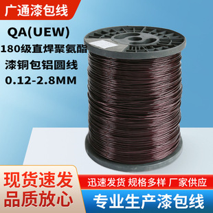 �S�ҹ���QA(UEW)/180��ֱ���۰���늙C�R�_׃�������~���X�A��