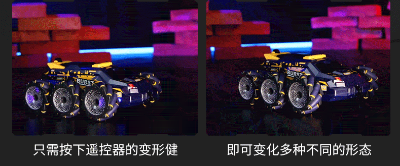 全地形特技喷雾遥控车_r8_c1.gif