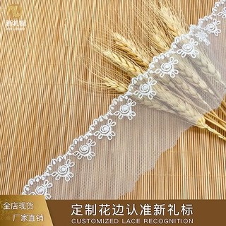 水溶涤纶花边电脑绣花波浪童装袖口饰品衣服辅料 蕾丝网纱花边