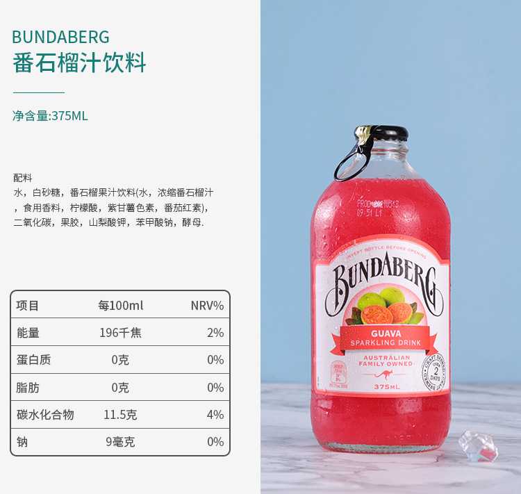 Bundaberg澳洲进口宾得宝375ml*24瓶碳酸饮料汽水多口味议价-阿里巴巴