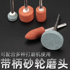 Grinding wheel with handle, electric grinding wheel, electric polishing head, grinding wheel set, cylindrical and conical shapes