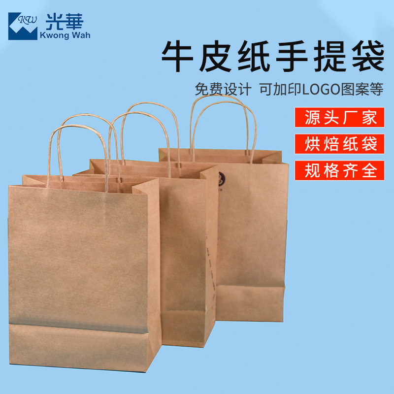 纸袋外卖打包食品包装袋手提袋礼品糖果牛皮纸防油餐饮袋子定制