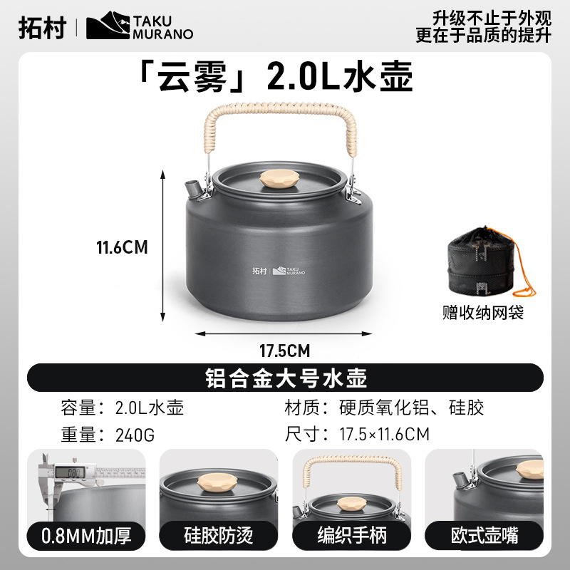윤우 2.0L 주전자