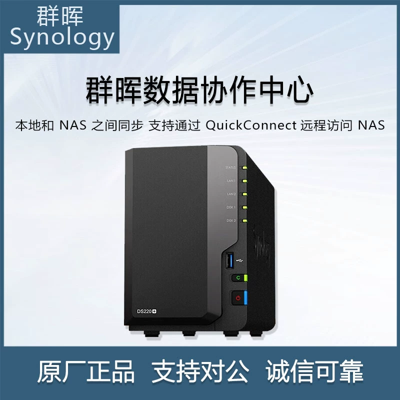 Qunhui DS220 Network Storage Home Малые предприятия предпочитают nas-серверы для домашних хозяйств