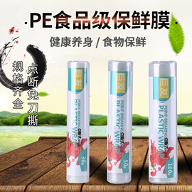 保鲜膜;一次性铝箔