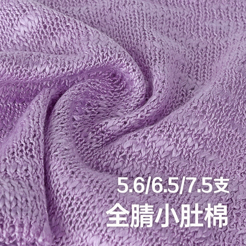 Текстиль Shilong пряжа нитрил 5.6/6.5/7.5, хлопковая пряжа, весенняя и летняя пряжа