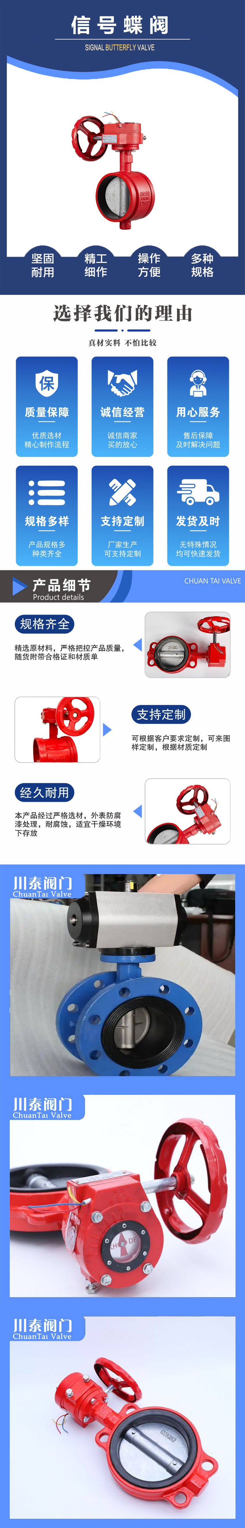 2.15信号蝶阀详情图