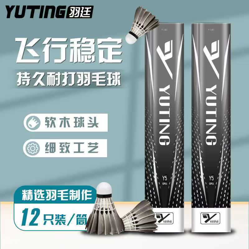 工場直販の高品質バドミントン、16本のアヒルの羽根バドミントン、12個パック、耐久性のあるトレーニング、バケツから開始|undefined