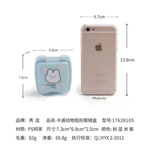 Creative girly glasses storage cartoon contact lens case, contact lens storage and portable box