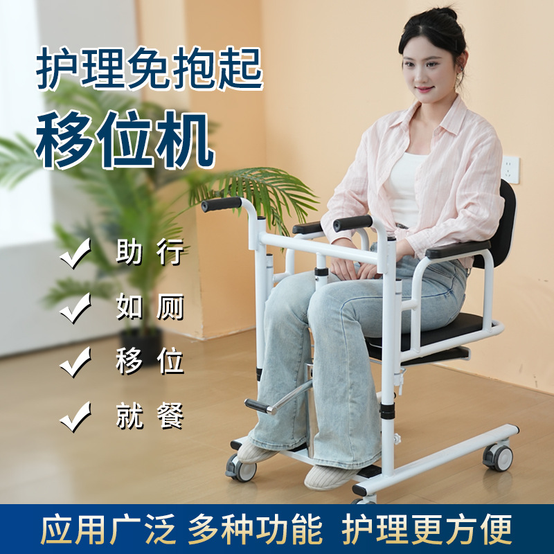Elevación hidráulica al por mayor máquina de desplazamiento multifuncional herramienta de acompañamiento de pacientes ancianos asistente de elevación