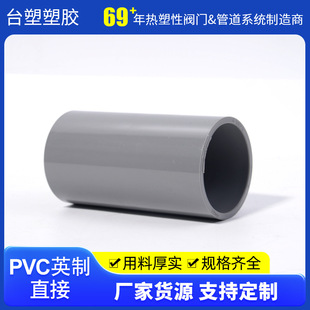 PVC英制直接PVC塑料给水管配件 UPVC套管 直接头 对接头-阿里巴巴