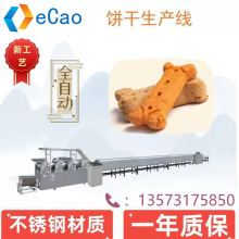 饼干生产线 饼干生产设备全自动小型威化韧性酥性曲奇饼干生产线