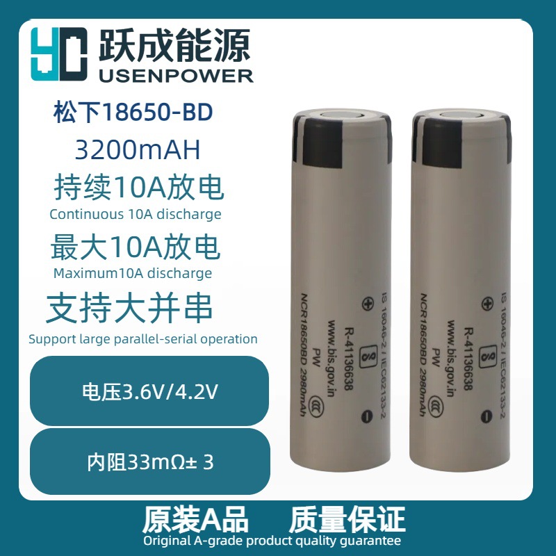 파나소닉 18650 배터리 BD 배터리 3200mAH 경량 전기 자동차 전원 스마트 홈 장비 밝은 손전등