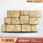 石城庭院pu户外墙石